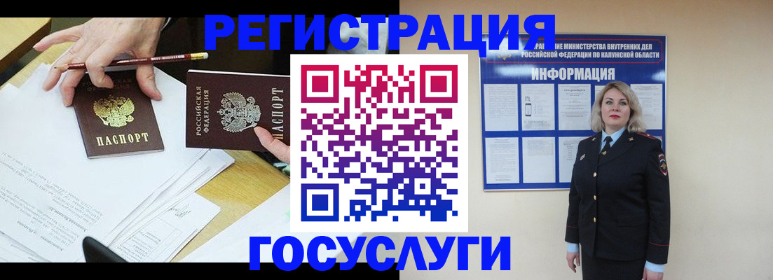 прописка штамп в Суворове