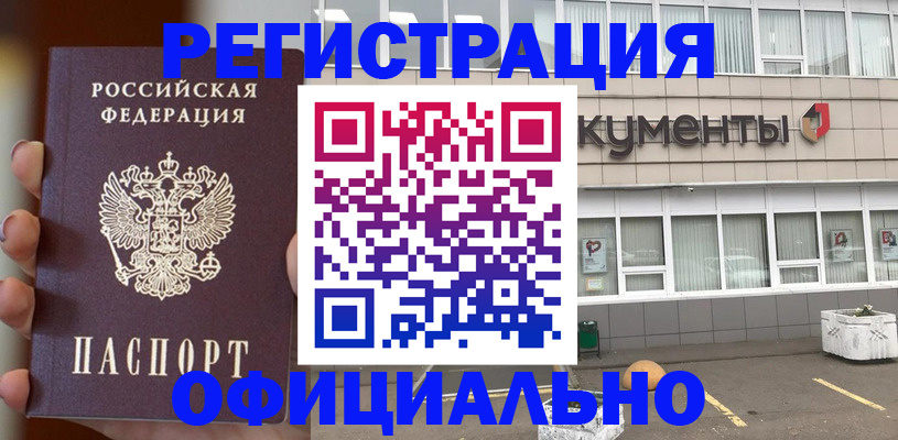временная регистрация поиск в Суворове