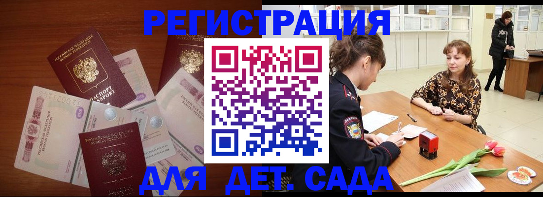 временная регистрация госуслуги в Суворове