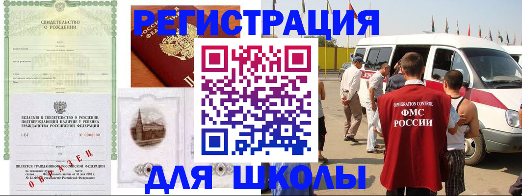 временная регистрация надежно в Суворове