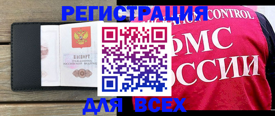 прописка регистрация в Суворове