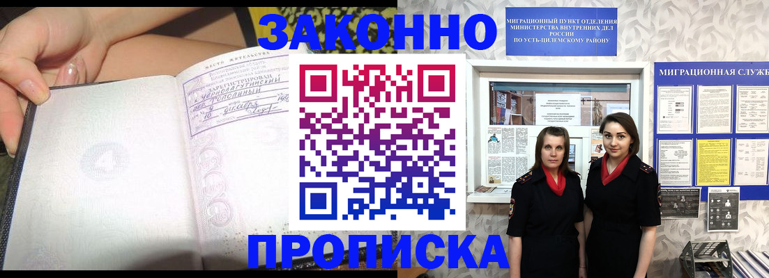 временная регистрация госуслуги в Суворове